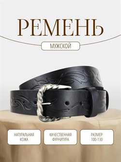 Ремень WILD BEAR RM-053 Black (120 см) 4a9eb744-775a-11f0-0a80-05c2000e1da2