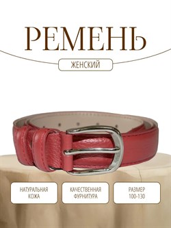Ремень WILD BEAR RM-080 Red (110 см) 4b2619dc-775a-11f0-0a80-05c2000e1e1d