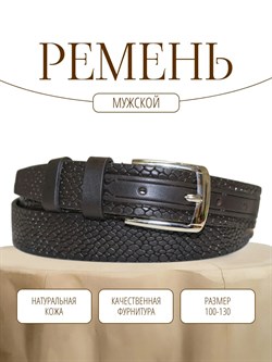 Ремень WILD BEAR RM-112 Brown  (105 см) 4bb9e4f8-775a-11f0-0a80-05c2000e2033