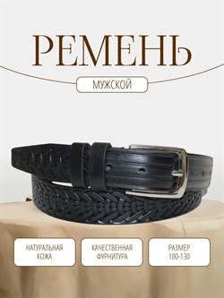 Ремень WILD BEAR RM-115 Black (125 см) 4be34979-775a-11f0-0a80-05c2000e205d