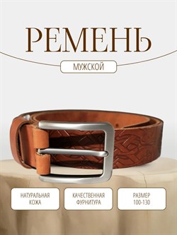 Ремень WILD BEAR RM-073 Dark-Brown (130 см) RM-073