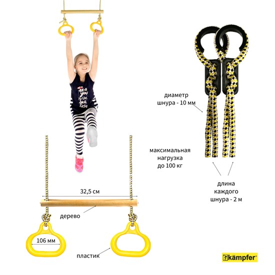 Кольца гимнастические 2 в 1 Kemfer 4844