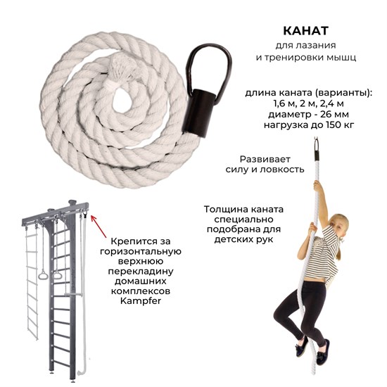 Канат Kemfer 200 см 4476