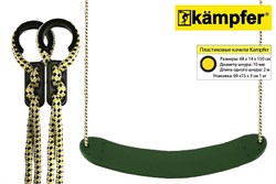 Гибкие качели Kemfer S04-110 (Зелёный) Kemfer S04-110-1