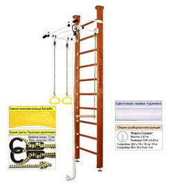 Шведская стенка Kampfer Helena Ceiling (№4 Вишневый Стандарт белый турник) 15009