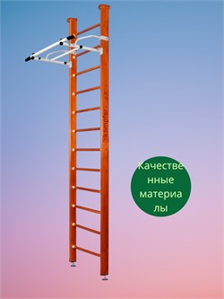 Шведская стенка Kemfer Swedish Ceiling [№4 Вишневый Высота 3 м белый антик турник] 15533