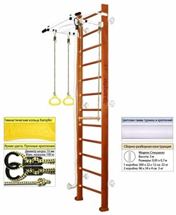 Шведская стенка Kemfer Helena Wall (№4 Вишневый Высота 3 м белый турник) 15168