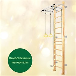 Шведская стенка Kemfer Helena Wall (№1 натуральный Высота 3 м белый антик турник) 15155