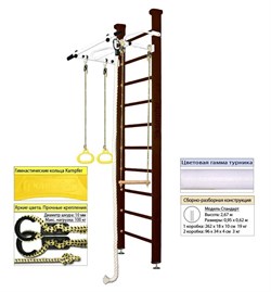 Шведская стенка Kemfer Helena Maxi Ceiling (№5 Шоколадный Стандарт белый антик турник) 15115