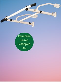 Турник Kemfer Stamford [белый] 13634