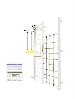 Шведская стенка Kampfer Winner Wall [№6 Жемчужный Высота 3 м белый турник] Winner Wall [№6 Жемчужный Высота 3 м белый турник]