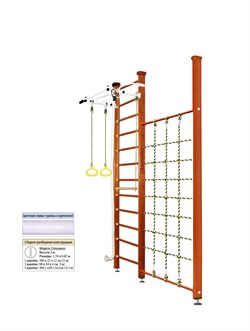 Шведская стенка Kemfer Winner Ceiling [№4 Вишневый Высота 3 м белый турник] [№4 Вишневый Высота 3 м белый турник]