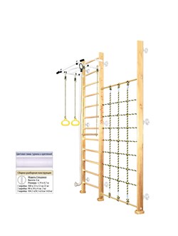 Шведская стенка Kemfer Winner Wall [№1 Натуральный Высота 3 м белый турник] Winner Wall [№1 Натуральный Высота 3 м белый турник]