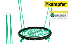 Качели "Гнездо большое" Kemfer (Зеленый) 4599