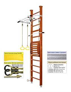 Шведская стенка Kemfer Helena Maxi Ceiling (№4 Вишневый Высота 3 м белый антик турник) Helena Maxi Ceiling-8