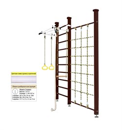 Шведская стенка Kemfer Winner Ceiling [№5 Шоколадный Стандарт белый турник] 15662