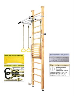 Шведская стенка Kemfer Helena Maxi Ceiling (№1 Натуральный Высота 3 м белый антик турник) 15097