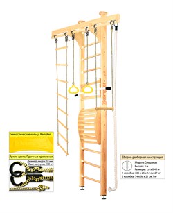 Шведская стенка Kemfer Wooden Ladder Maxi Ceiling [№1 Натуральный Высота 3 м] Wooden Ladder Maxi Ceiling-2