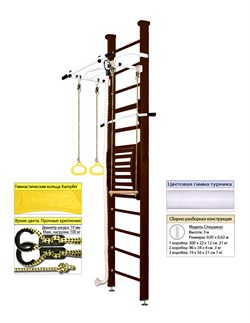 Шведская стенка Kemfer Helena Maxi Ceiling (№5 Шоколадный Высота 3 м белый турник) Helena Maxi Ceiling-16