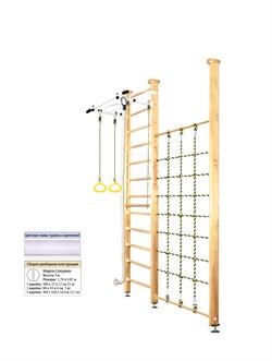 Шведская стенка Kemfer Winner Ceiling [№1 Натуральный Высота 3 м белый турник] Winner Ceiling-10