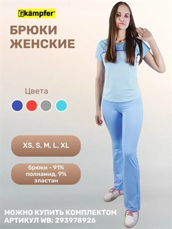 Брюки женские универсальные Kampfer Light blue [L] Women Trousers Kampfer Light Blue L