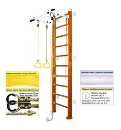 Шведская стенка Kemfer Helena Wall (№3 Классический Стандарт белый турник) 15166