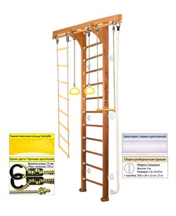 Шведская стенка Kemfer Wooden Ladder Wall [№2 Ореховый Высота 3 м белый] Wooden Ladder Wall-3