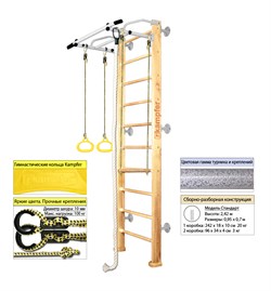 Шведская стенка Kemfer Helena Wall (№1 натуральный Стандарт белый антик турник) 15157