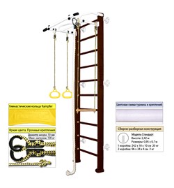 Шведская стенка Kemfer Helena Wall (№5 Шоколадный Стандарт белый турник) Helena Wall-21