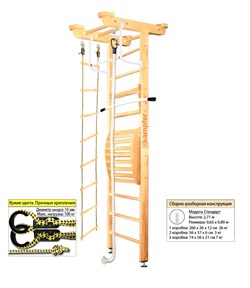 Шведская стенка Kemfer Little Sport Maxi Ceiling [№1 Натуральный Стандарт] Little Sport Maxi Ceiling-1