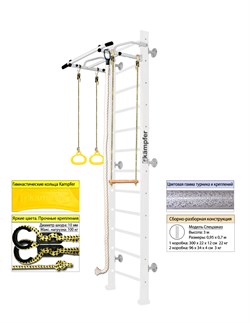 Шведская стенка Kemfer Helena Wall (№6 Жемчужный Высота 3 м белый антик турник) 15175