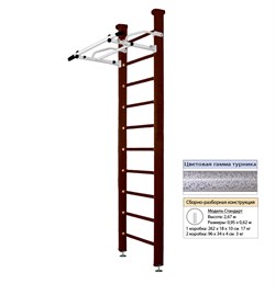 Шведская стенка Kemfer Swedish Ceiling [№5 Шоколадный Стандарт белый антик турник] Swedish Ceiling-18