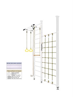 Шведская стенка Kemfer Winner Ceiling [№6 Жемчужный Высота 3 м белый турник] Winner Ceiling-9