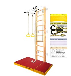 Шведская стенка Kemfer Helena Wall c матом №6 [№1 натуральный Стандарт белый турник c матом №6 красный/желтый] 22640