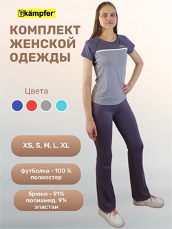 Комплект брючный женский универсальный Kemfer Gray [XS] Women set clothing Kemfer Grey XS