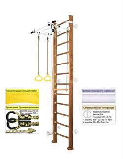 Шведская стенка Kemfer Helena Wall (№2 Ореховый Высота 3 м белый турник) Helena Wall-15