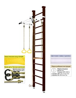 Шведская стенка Kemfer Helena Ceiling (№5 Шоколадный Высота 3 м белый турник) Helena Ceiling-11