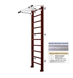 Шведская стенка Kemfer Swedish Wall [№5 Шоколадный Стандарт белый антик турник] Swedish Wall-18