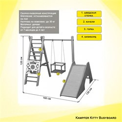 Спортивно-игровой комплекс Kemfer Kitty Busyboard [№3 Классический Бизиборд желтый] Kitty Busyboard-1