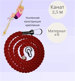 Канат гимнастический спортивный красный 250 см 9f528a69-d0e1-11f0-0a80-19e90005c139