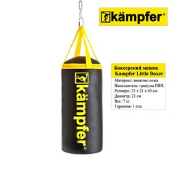 Детский боксерский мешок Kampfer Little Boxer [45х21/7kg] 2732