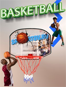 Щит баскетбольный с мячом и насосом Midzumi BS01540 BS01540