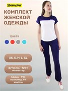 Комплект брючный женский универсальный Kemfer Dark blue (XL) F0000007724-1