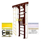 Шведская стенка Kemfer Wooden ladder Maxi Wall [№5 Шоколадный Стандарт белый] Wooden ladder Maxi Wall№5 Шоколадный Стандарт белый