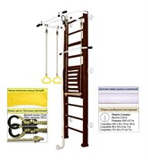 Шведская стенка Kemfer Helena Maxi Wall (№5 Шоколадный Стандарт белый турник) Helena Maxi Wall №5 Стандарт белый турник