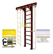 Шведская стенка Kemfer Wooden Ladder Wall [№5 Шоколадный Стандарт белый] № 5 Шоколадный стандарт белый