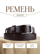 Ремень WILD BEAR RM-056 Dark-Vinous (125 см) 4ab5b81f-775a-11f0-0a80-05c2000e1db7