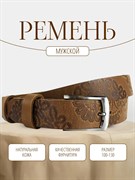Ремень WILD BEAR RM-058 Light-brown (130 см) 4ad4bf9a-775a-11f0-0a80-05c2000e1dd2