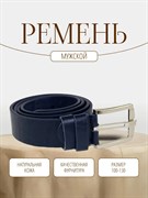 Ремень WILD BEAR RM-070 Blue (125 см) 4ae6e5b8-775a-11f0-0a80-05c2000e1de1
