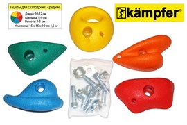 Зацепы для скалодрома средние Kampfer набор по 5 шт P04-502